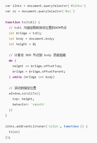 html5 页面跳转 html5跳转到网页指定位置_锚点_04