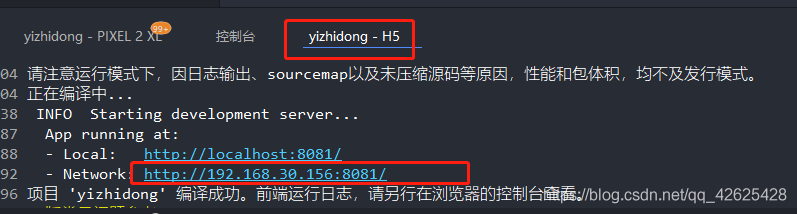 uniapp ios 调试 uniapp手机调试查看输出_hbuilder到微信小程序_02