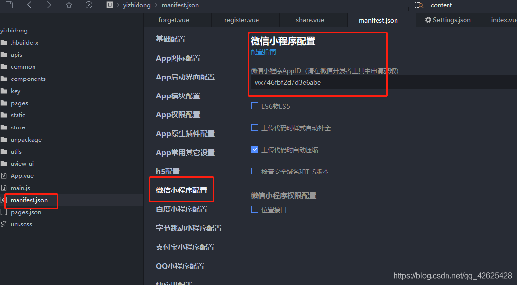 uniapp ios 调试 uniapp手机调试查看输出_unipp运行到真机_15