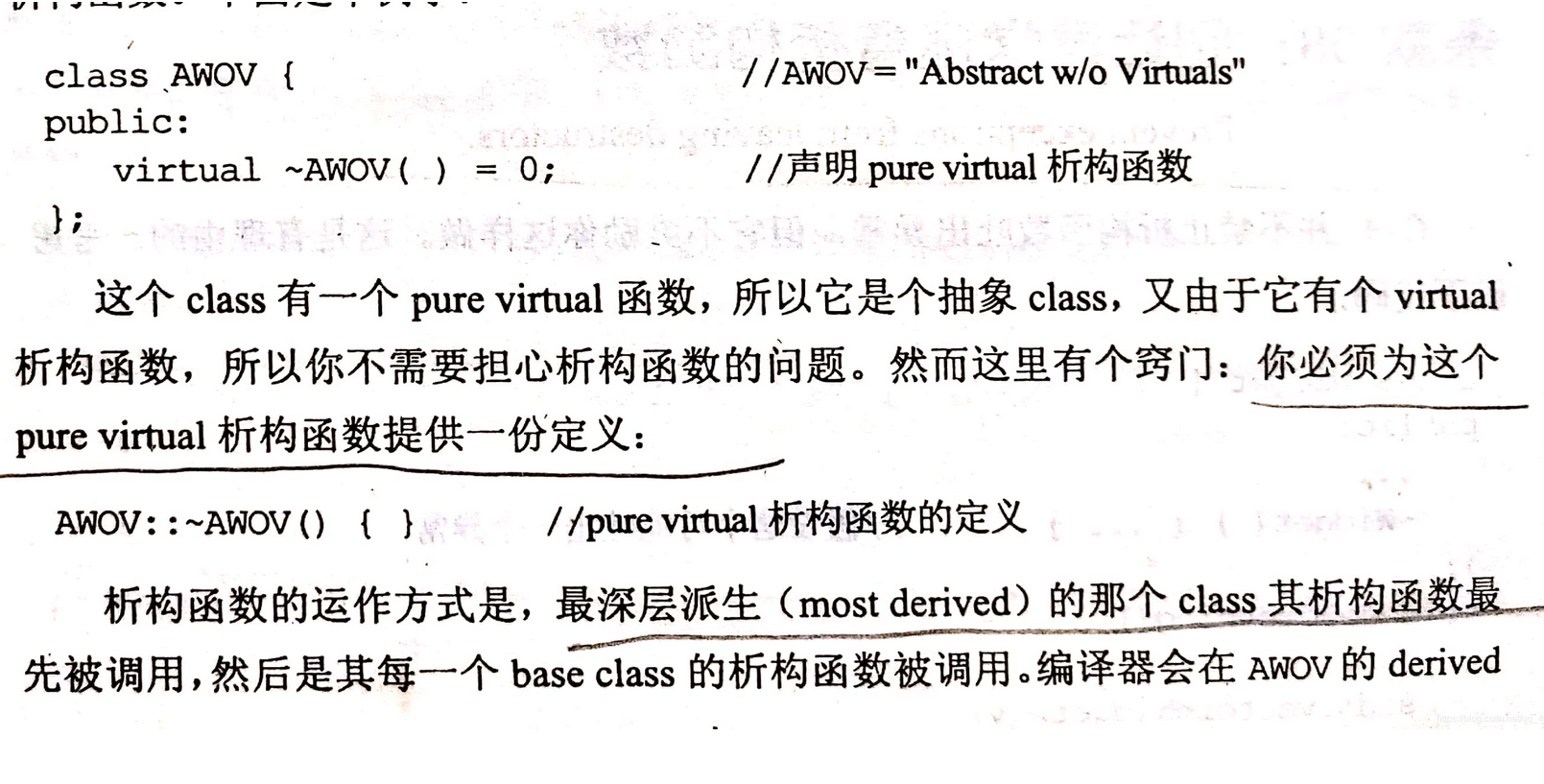 C++中基类和派生类的析构函数_析构函数_03