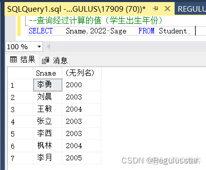 sql server 怎麼查ROWNUM sql server 数据查询_聚合函数_06