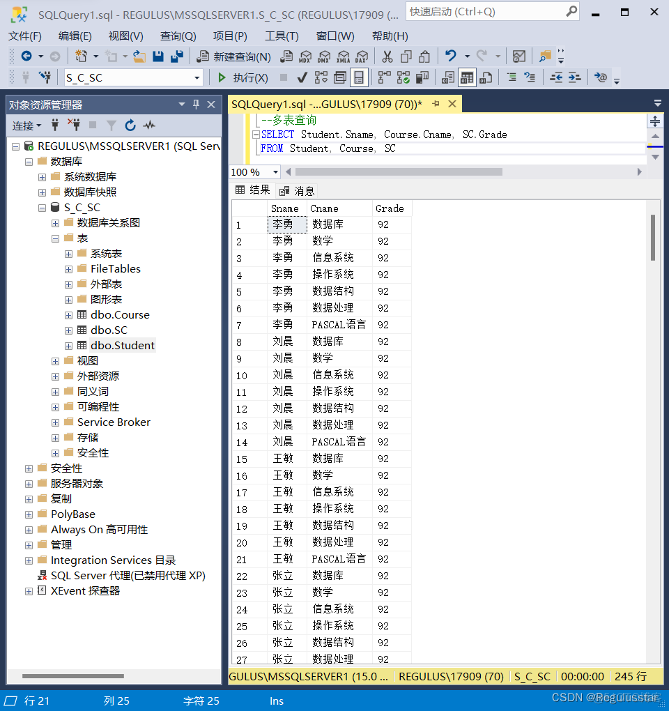 sql server 怎麼查ROWNUM sql server 数据查询_多表查询_09