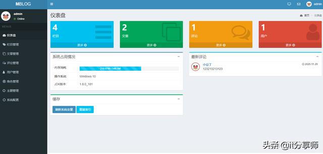 java博客管理系统 java个人博客源码_系统源码_04