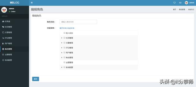 java博客管理系统 java个人博客源码_用户管理_09