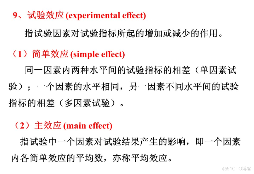 python数据分析统计 python数据分析统计学_学习_54