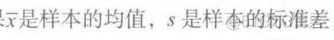 python数据分析统计 python数据分析统计学_学习_93