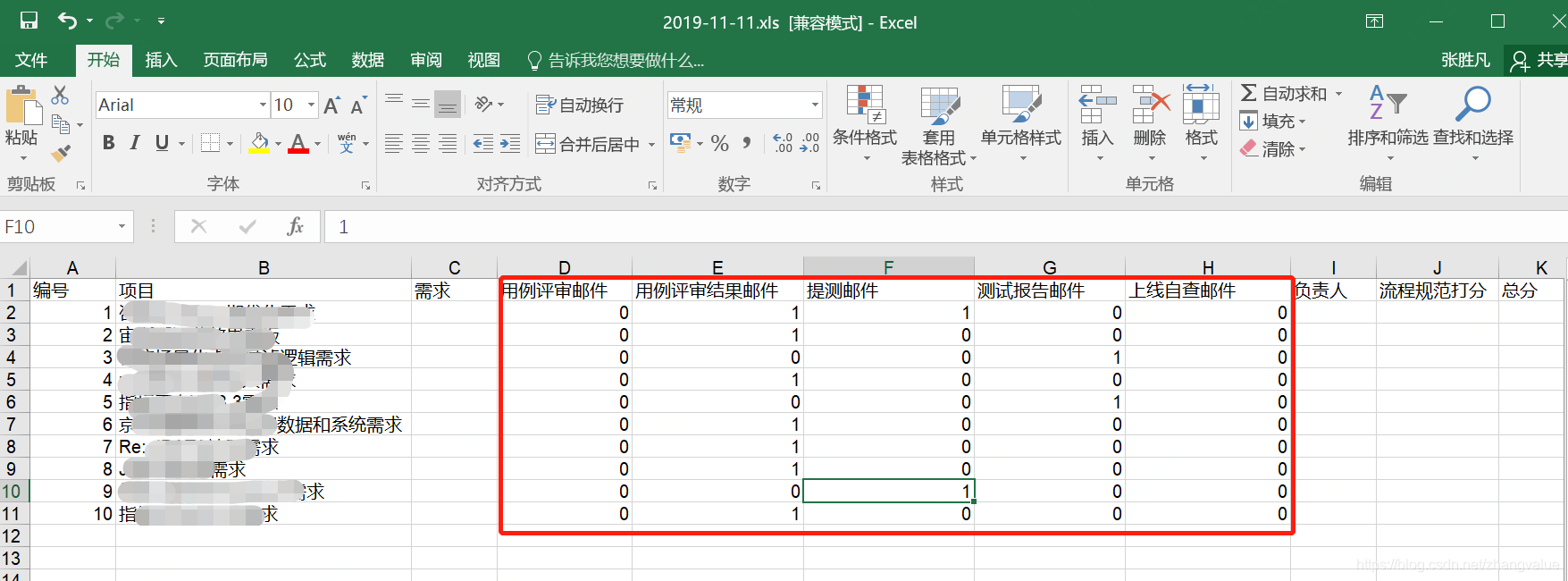 python 邮件过滤器 python爬取邮件内容_数据_02