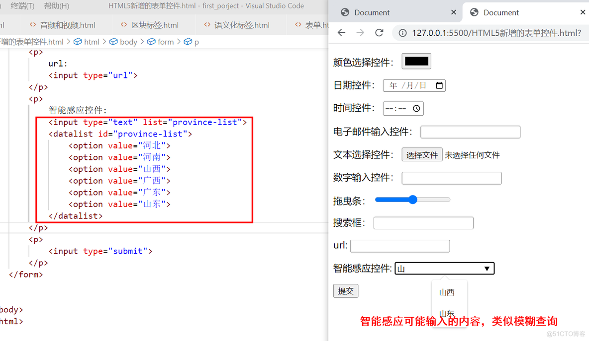 html5表单类型 表单有哪些html5新控件_大前端_06