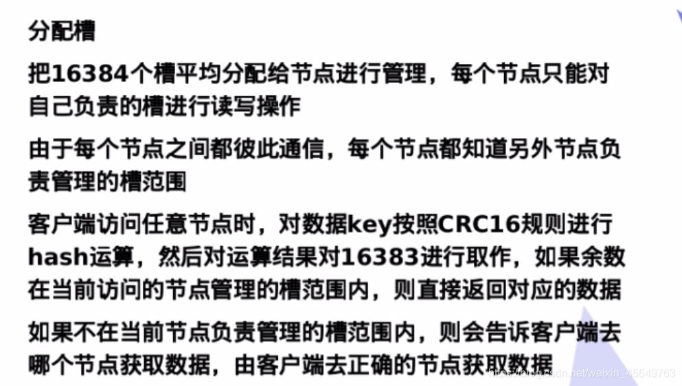 redis集群是cp还是ap redis集群有啥用_Redis_03