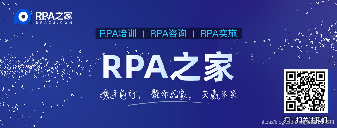 rpa 架构 rpa产品有哪些_JAVA