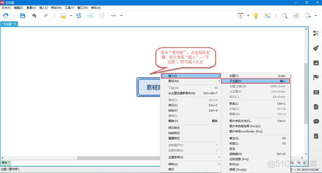 思维导图的架构 思维导图的基本框架_思维导图的架构_13