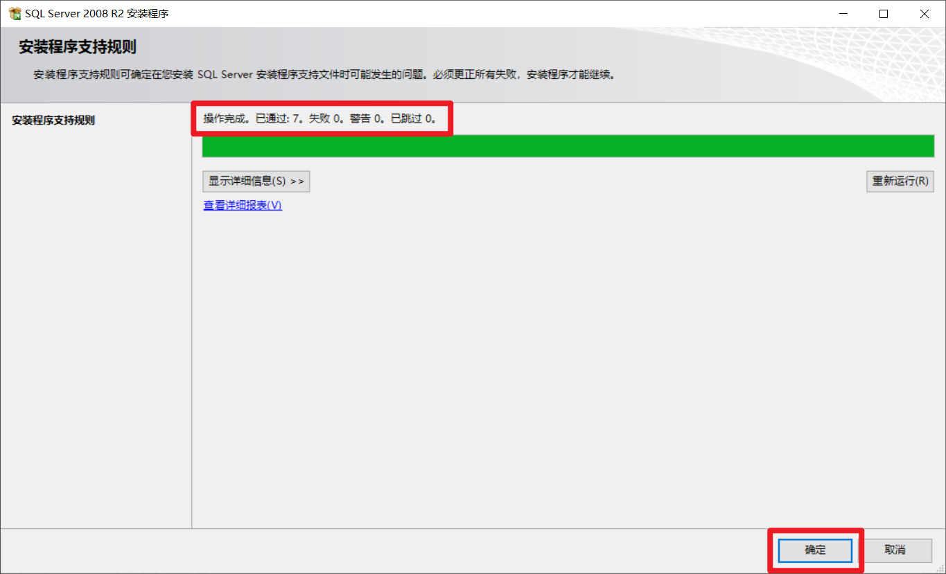 sql server有哪些主要功能 sql server的主要功能和特点_sql server有哪些主要功能_04