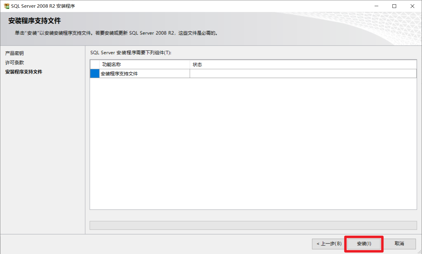 sql server有哪些主要功能 sql server的主要功能和特点_sql_07