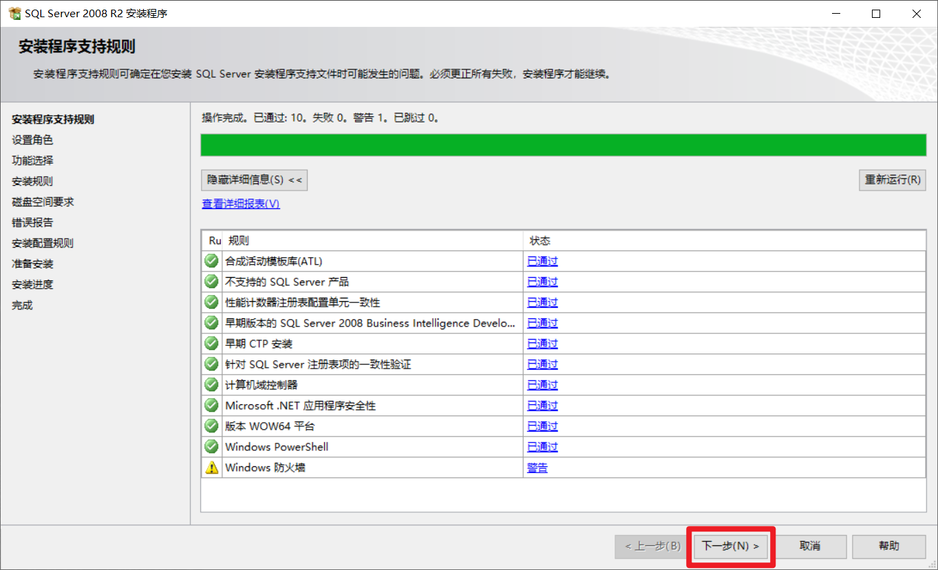 sql server有哪些主要功能 sql server的主要功能和特点_SQL_09