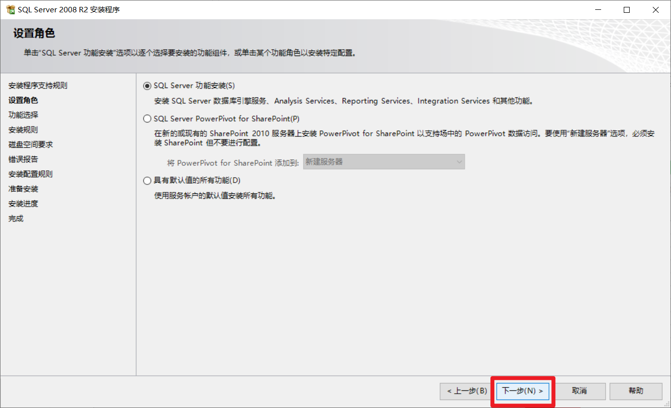 sql server有哪些主要功能 sql server的主要功能和特点_数据库_10