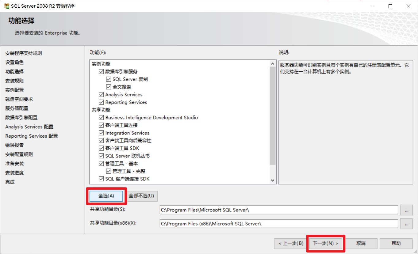 sql server有哪些主要功能 sql server的主要功能和特点_数据库_11