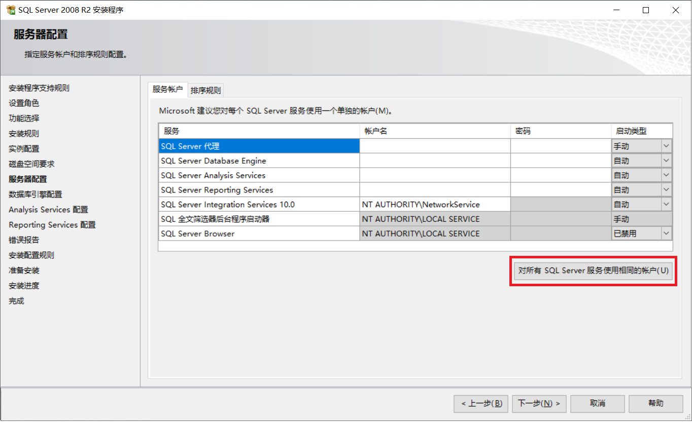 sql server有哪些主要功能 sql server的主要功能和特点_SQL_17