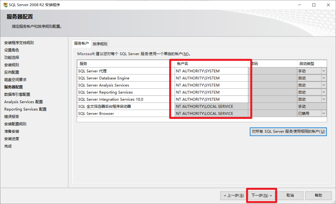 sql server有哪些主要功能 sql server的主要功能和特点_sql server有哪些主要功能_21