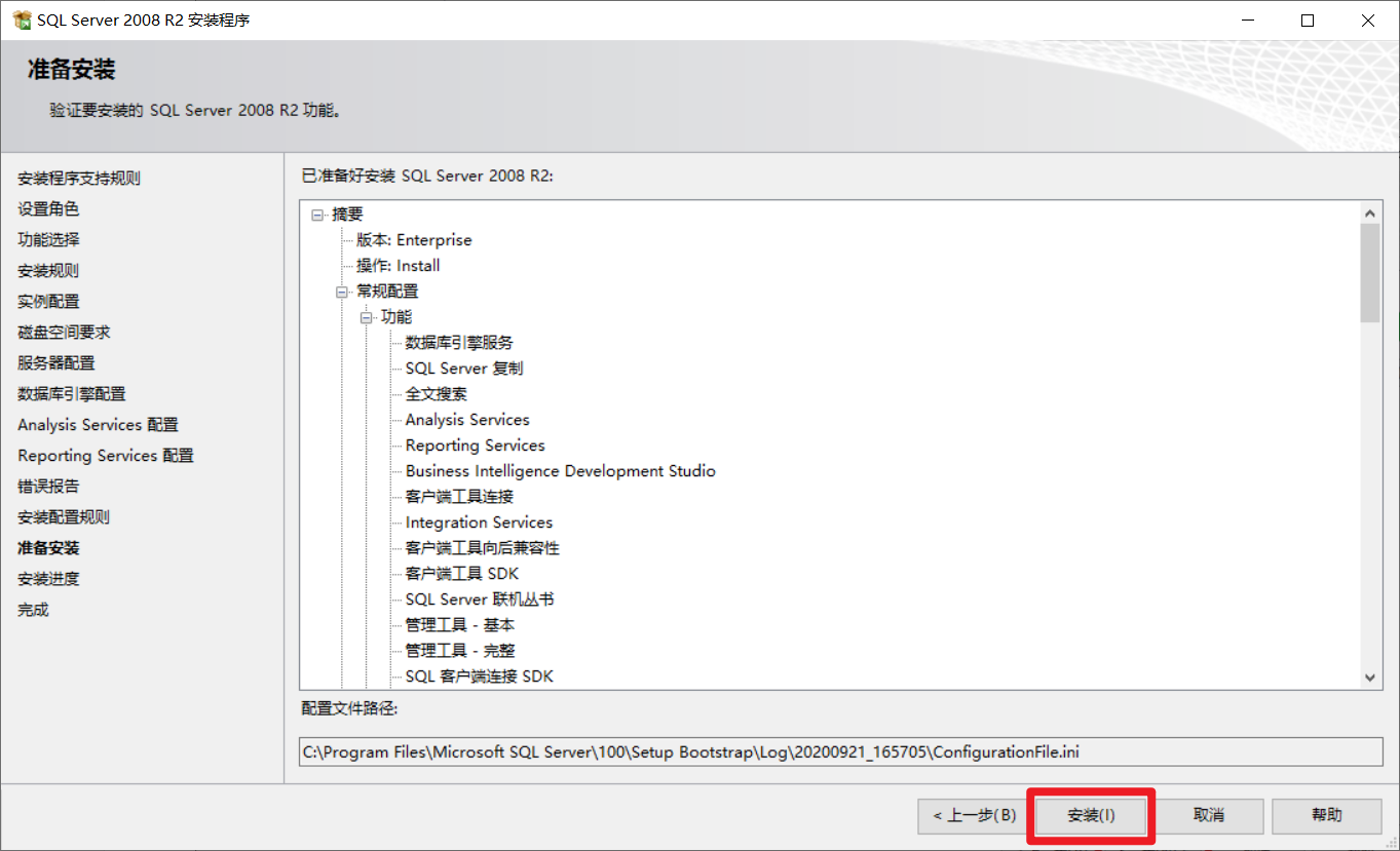 sql server有哪些主要功能 sql server的主要功能和特点_sql_28