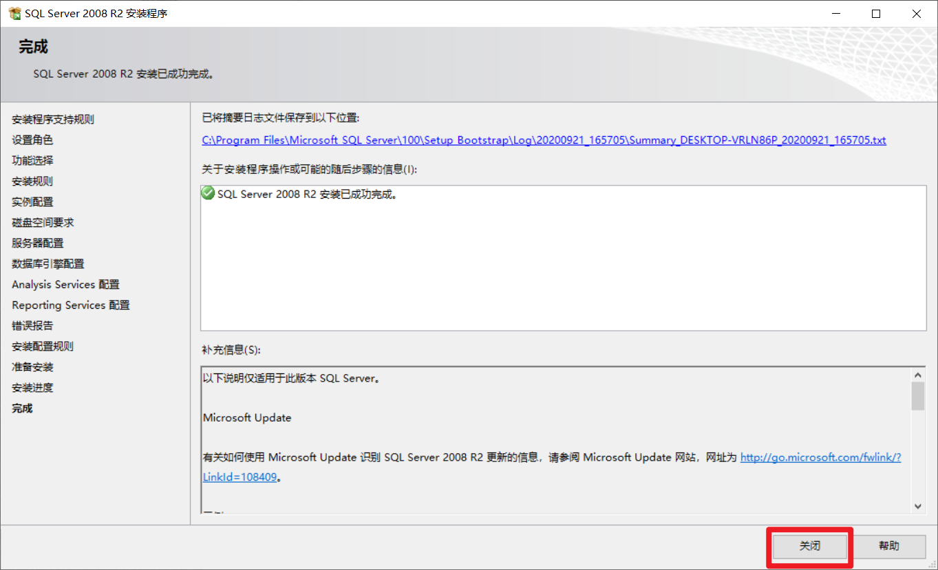 sql server有哪些主要功能 sql server的主要功能和特点_sql server有哪些主要功能_30