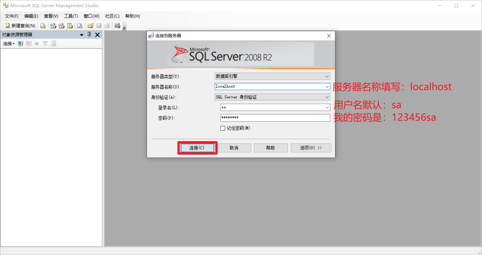 sql server有哪些主要功能 sql server的主要功能和特点_数据库_33