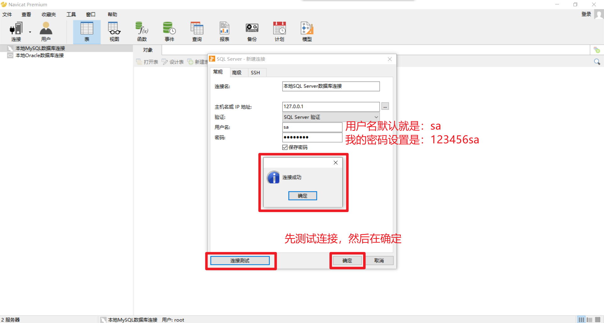 sql server有哪些主要功能 sql server的主要功能和特点_sql server有哪些主要功能_36