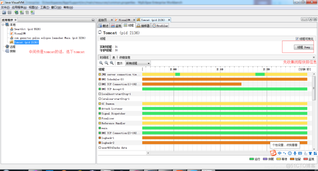 java程序分析工具 java jvm分析工具_java程序分析工具_05