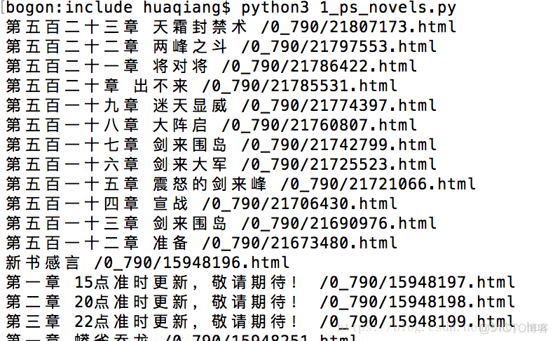 python爬小说详细 python怎么爬小说_html_09