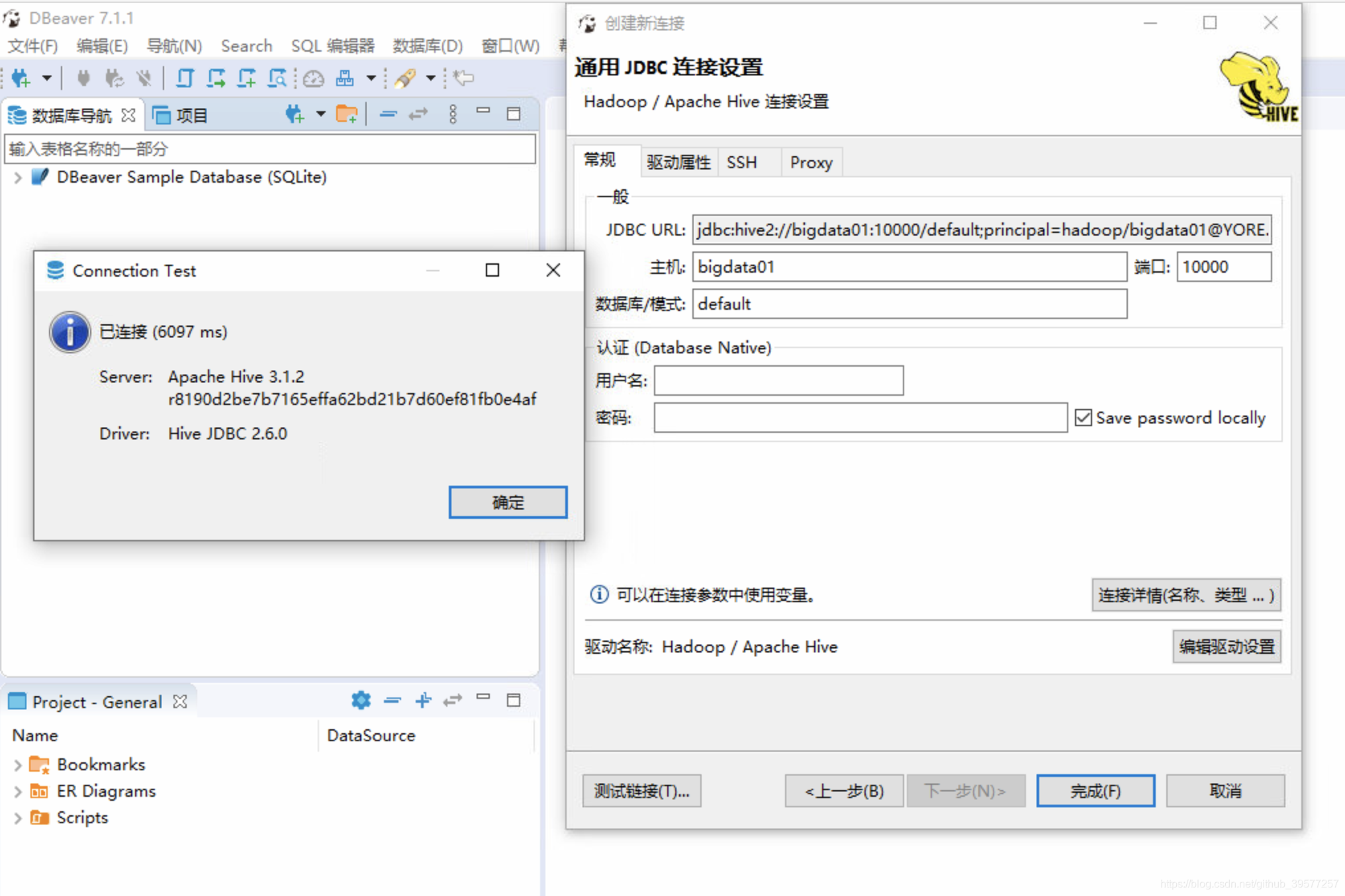 hive集成hudi hive集成kerbose_Pentaho_02