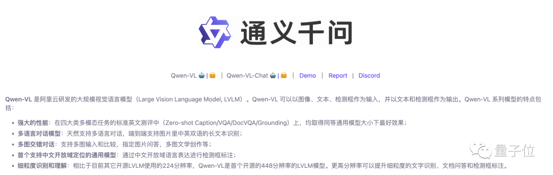 Qwen-VL：最新国产多模态大模型，基于通义千问-7B_语言模型