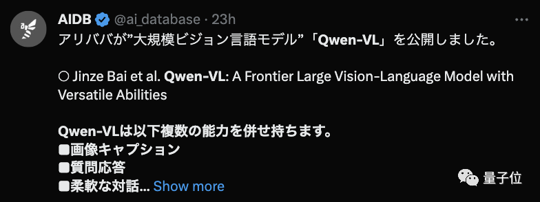 Qwen-VL：最新国产多模态大模型，基于通义千问-7B_语言模型_05