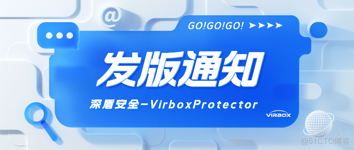 【发版公告】Virbox Protector 3.1.3.19051 发版- elf 文件支持导入表保护_深盾安全