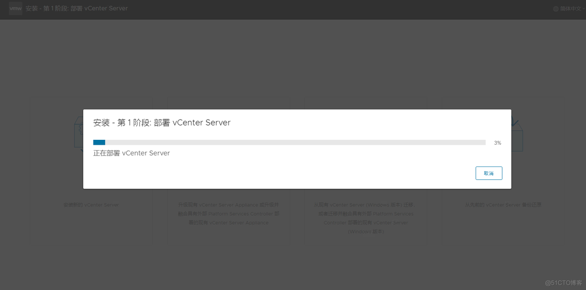 VMware vCenter Server 7.0.3 安装_IP_10