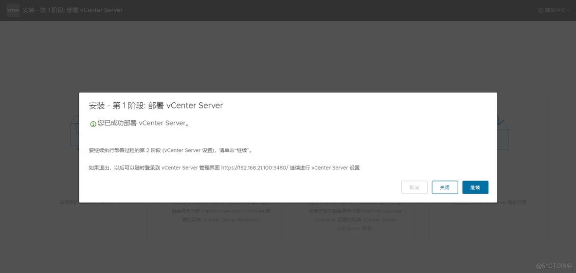 VMware vCenter Server 7.0.3 安装_java_12