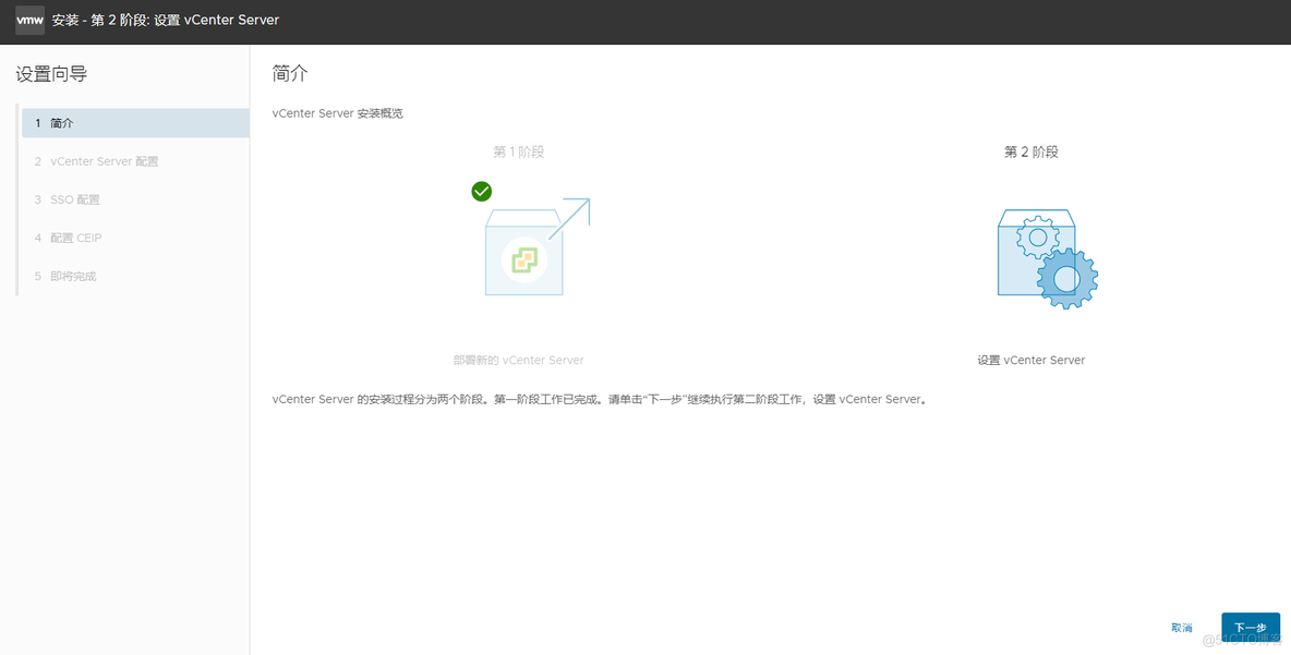 VMware vCenter Server 7.0.3 安装_IP_13