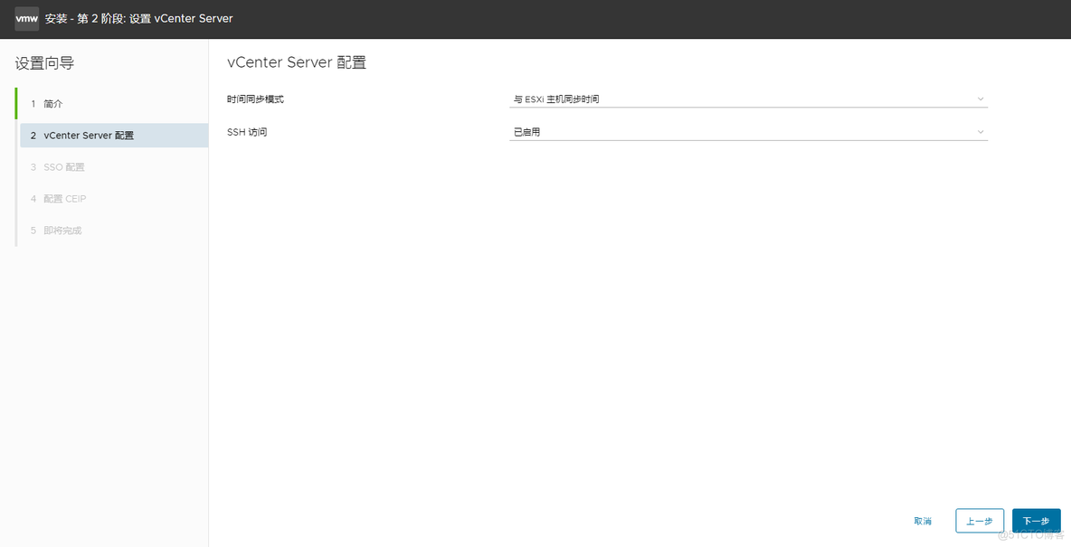 VMware vCenter Server 7.0.3 安装_linux_14