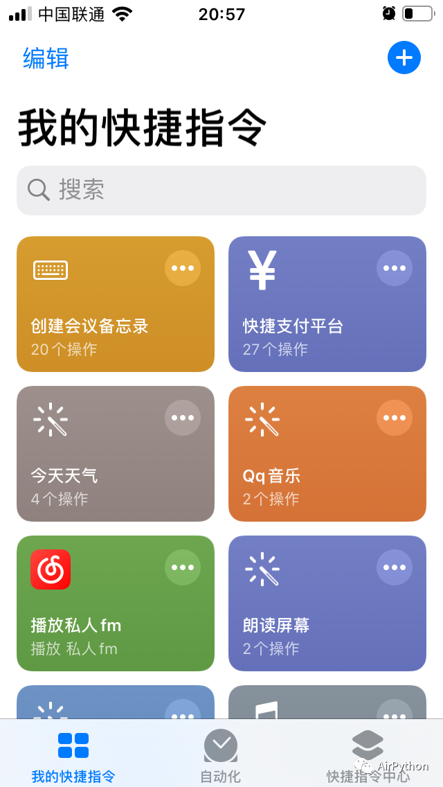 ios 自动化app操作 iphone自动化app_论文自动设置关键字_02