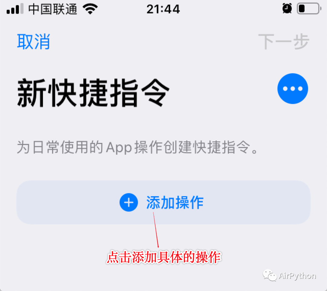 ios 自动化app操作 iphone自动化app_App_04