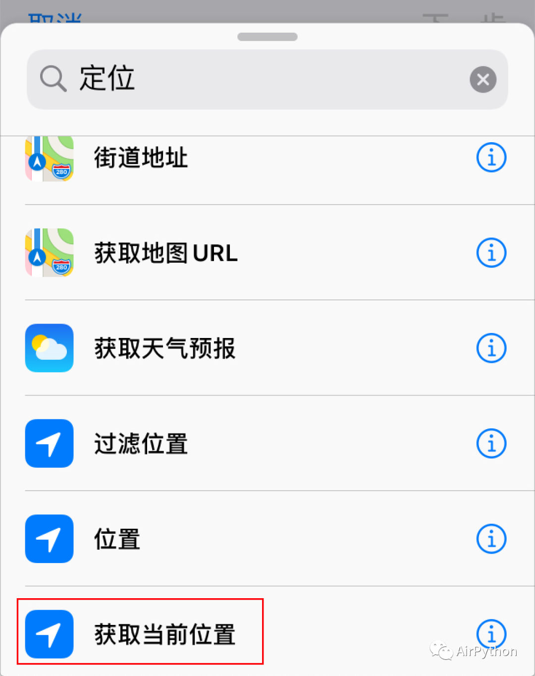 ios 自动化app操作 iphone自动化app_论文自动设置关键字_05