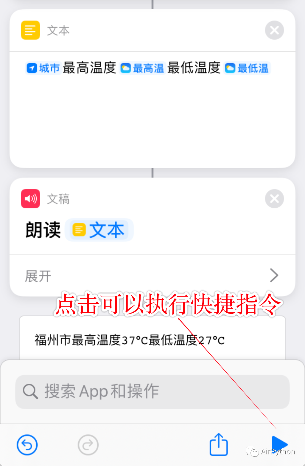 ios 自动化app操作 iphone自动化app_论文自动设置关键字_08