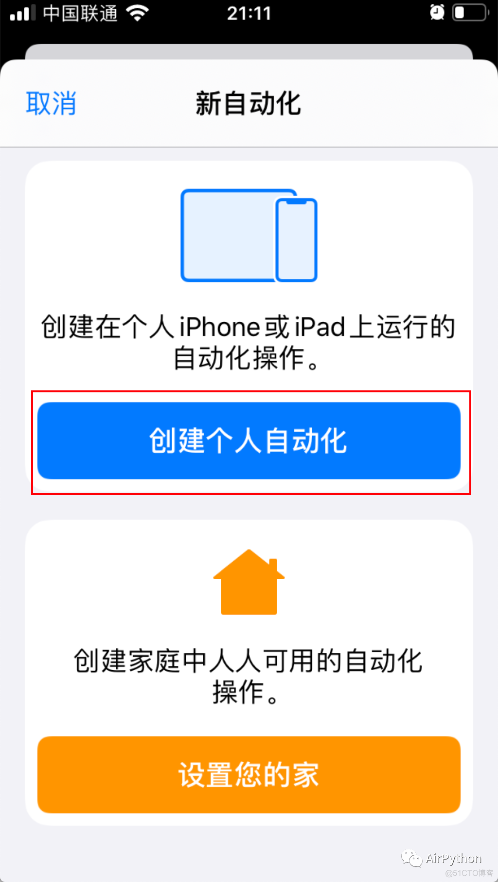 ios 自动化app操作 iphone自动化app_vue ios 无法自动聚焦_09