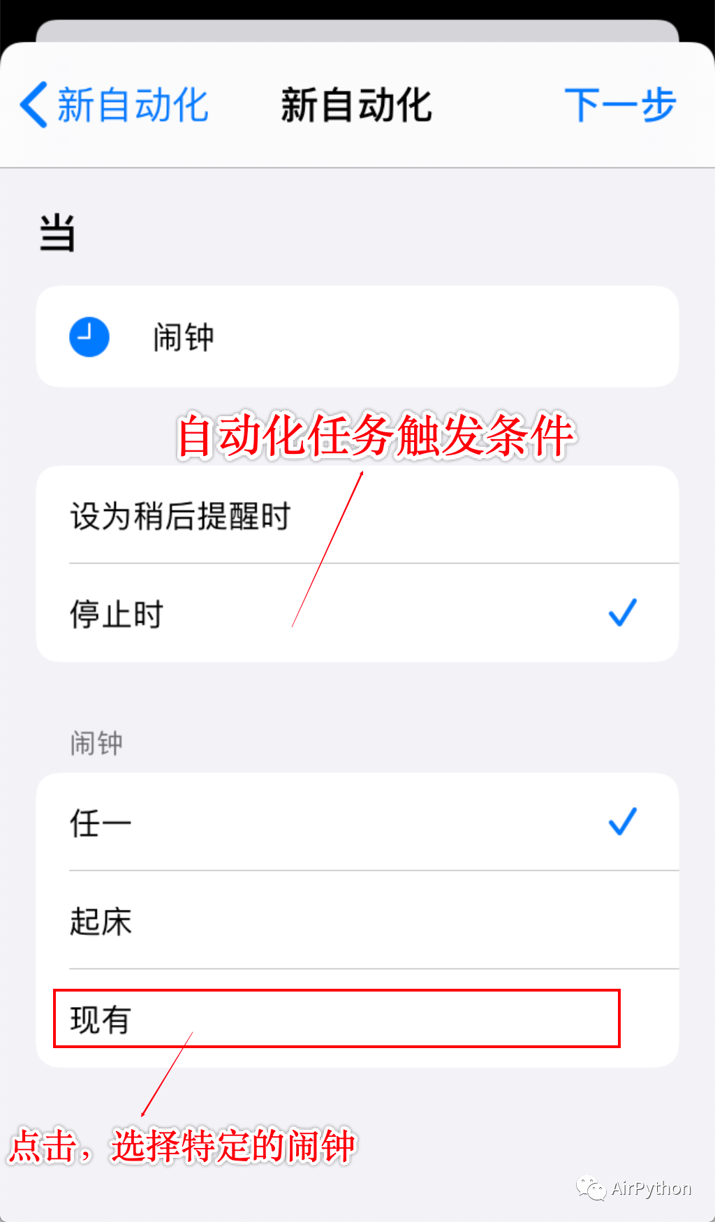 ios 自动化app操作 iphone自动化app_vue ios 无法自动聚焦_10