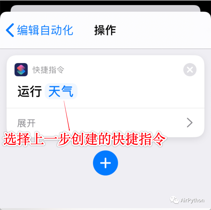 ios 自动化app操作 iphone自动化app_论文自动设置关键字_11