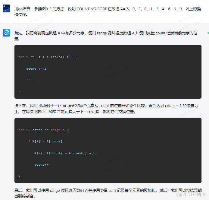 文心一言 VS 讯飞星火 VS chatgpt （84）-- 算法导论8.2 1题_chatgpt_05