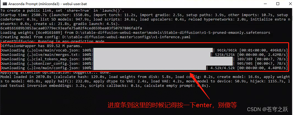 安装启动Stable Diffusion教程_UI_06