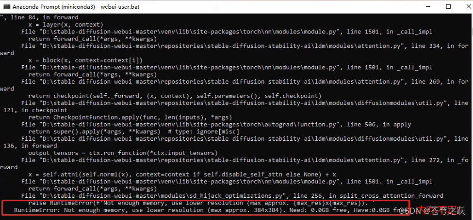 安装启动Stable Diffusion教程_python_08