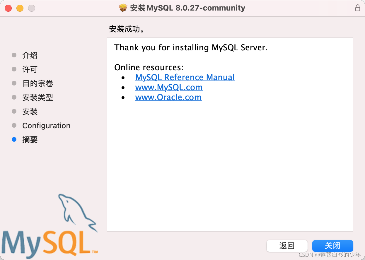 mac下载mysql安装卡住了 mac上安装mysql 8.0安装_MySQL_19