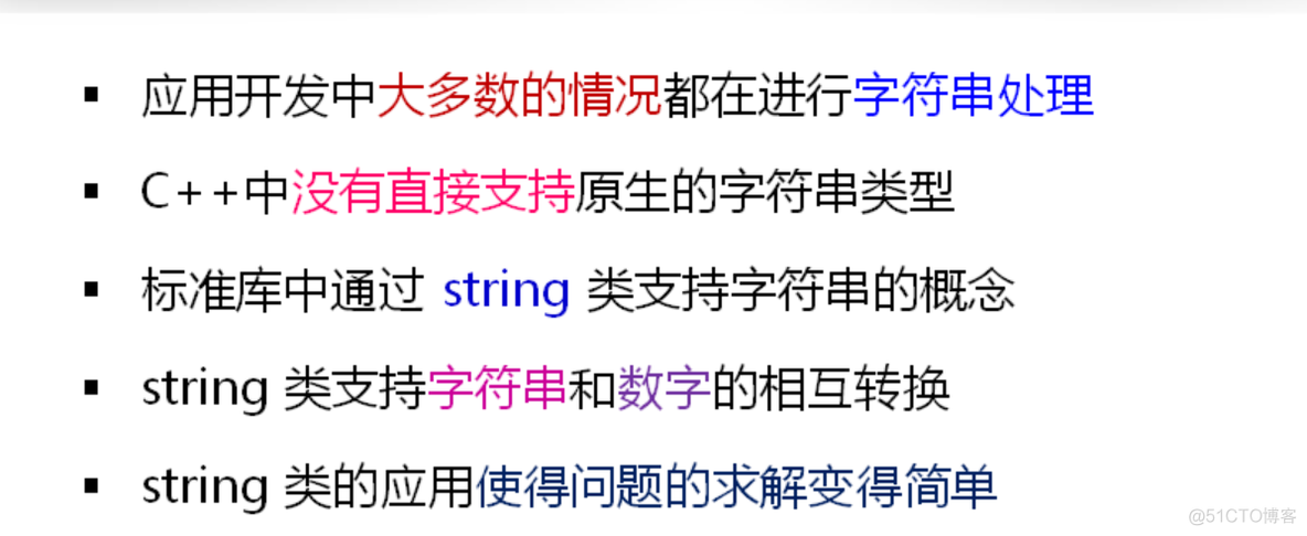 C++字符串详解_算法