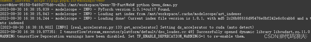 通义千问部署搭建_python_18