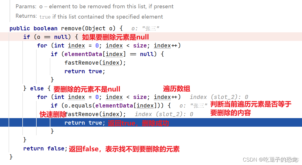 探索Java集合框架—数据结构、ArrayList集合_List集合_18